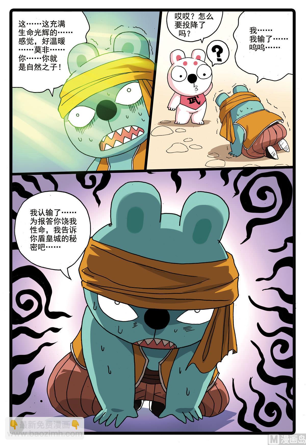 第189话 蝎心-第189话