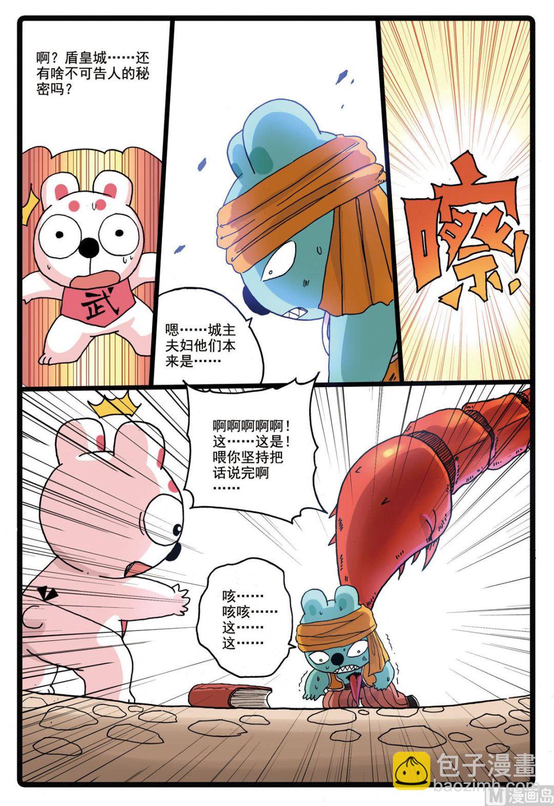 第189话 蝎心-第189话