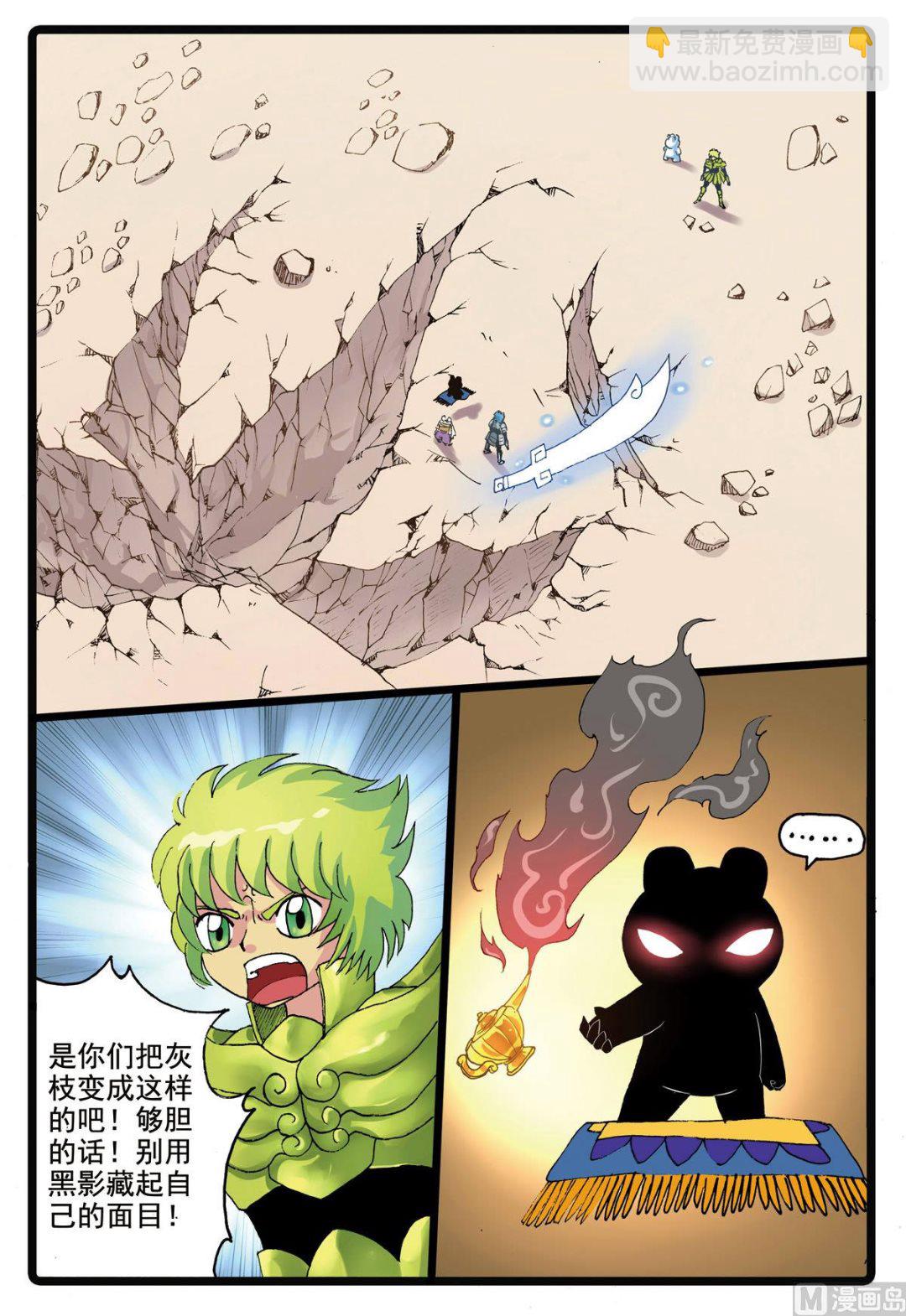 第189话 蝎心-第189话