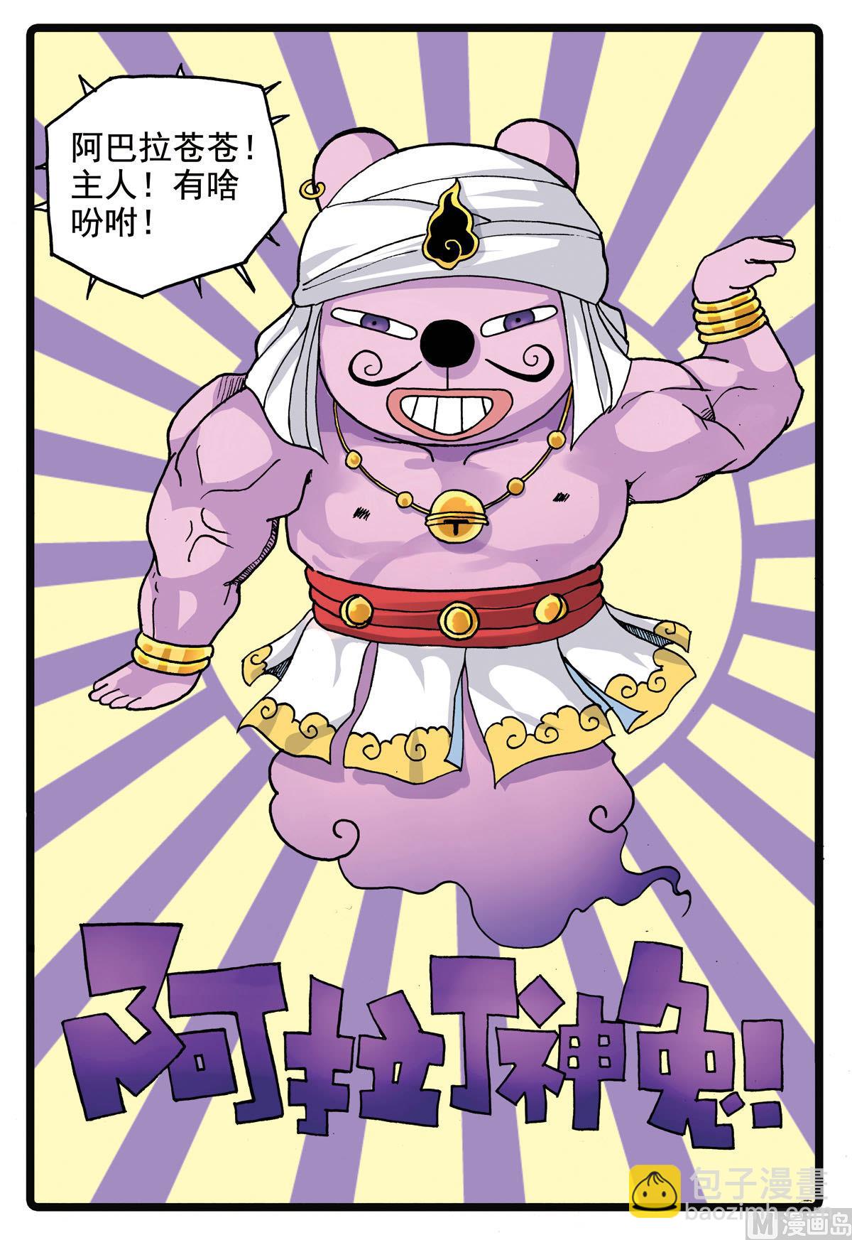 第189话 蝎心-第189话