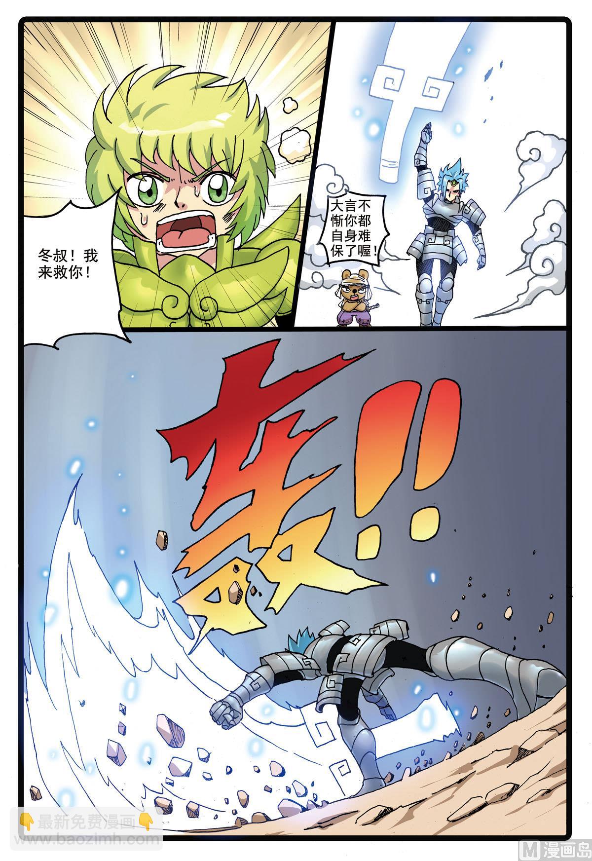 第189话 蝎心-第189话