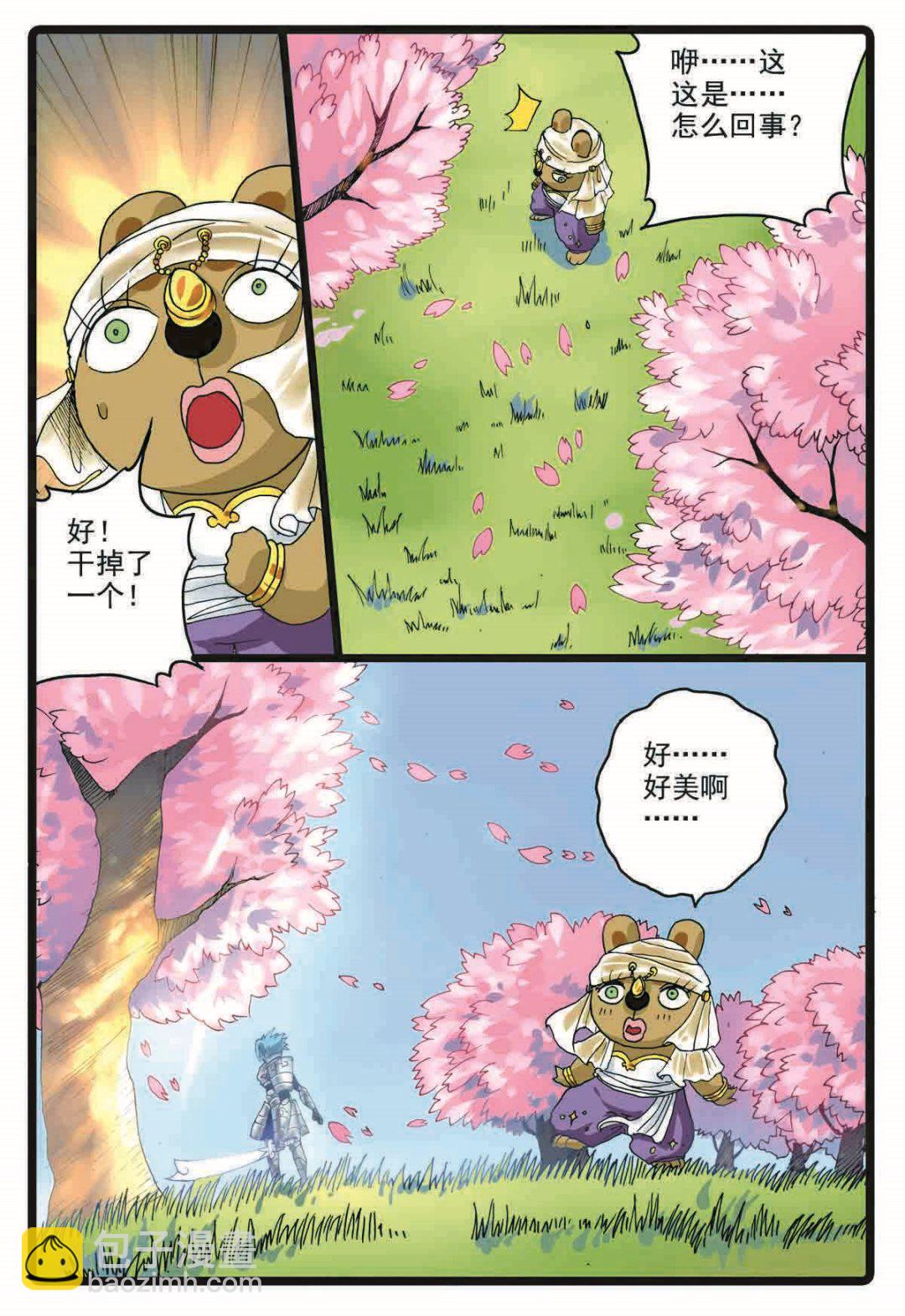 第191话 第三种禁术-第191话