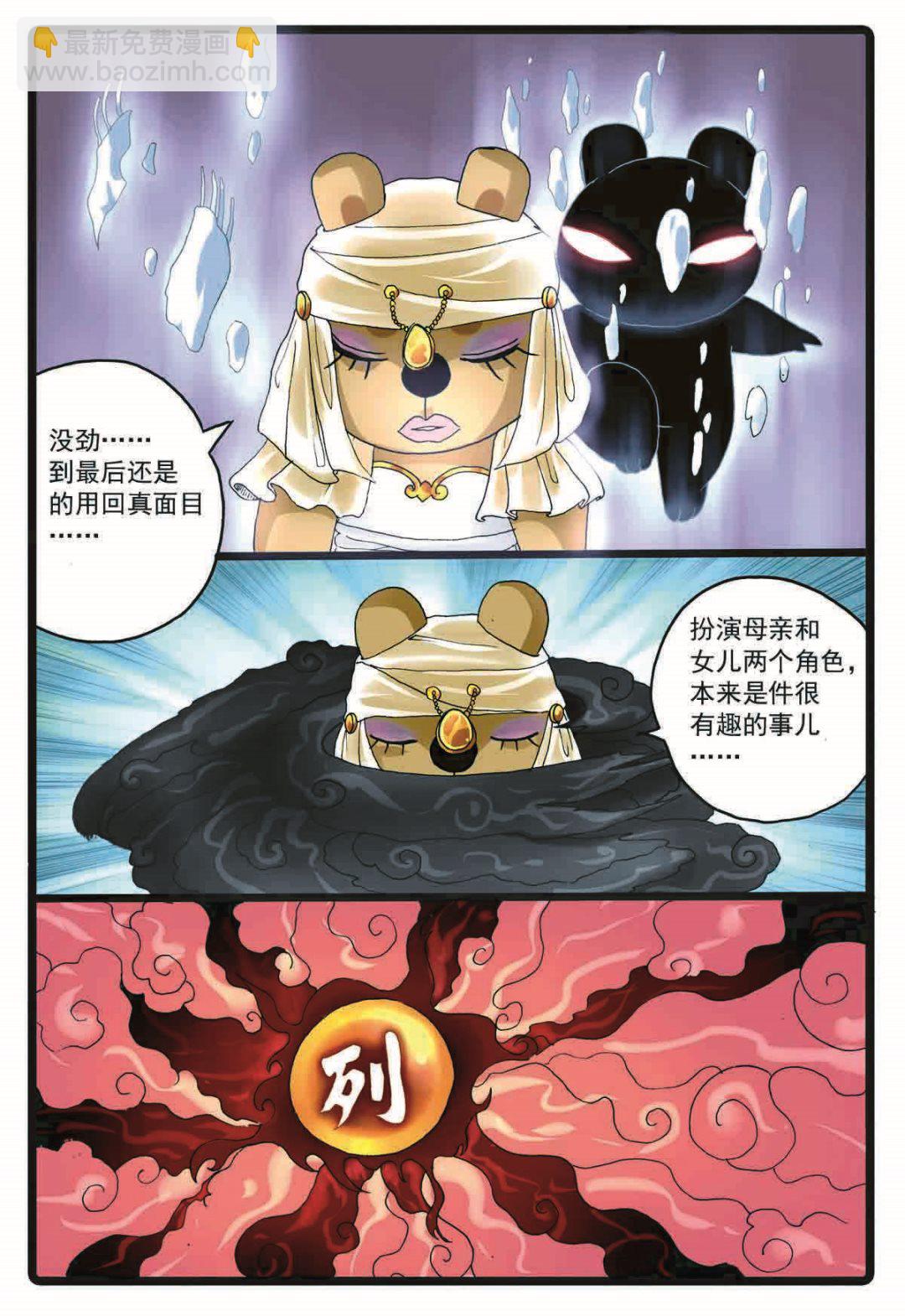 第191话 第三种禁术-第191话