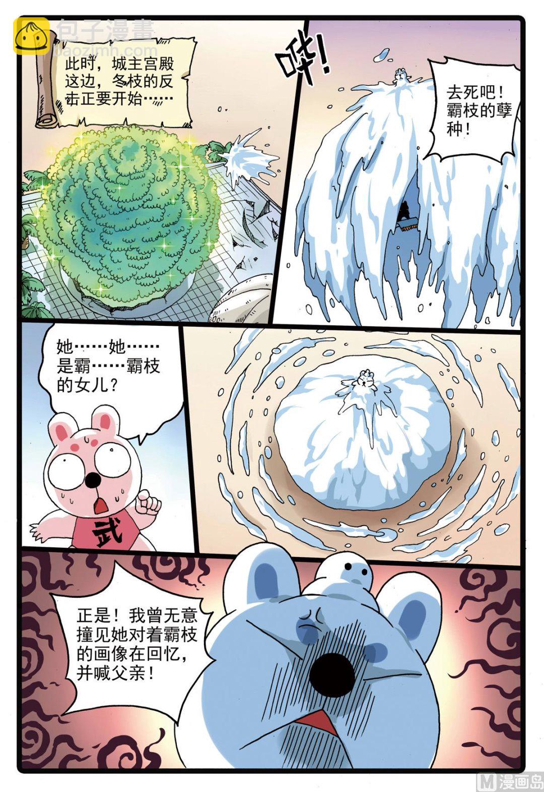 第191话 第三种禁术-第191话