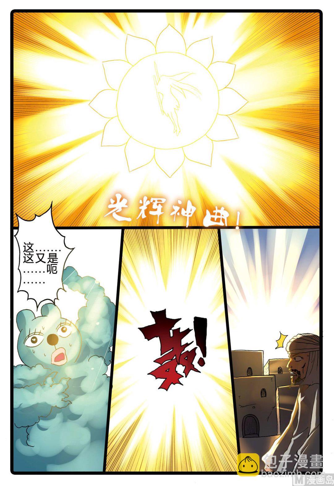 第193话 烟枝的真实身份-第193话