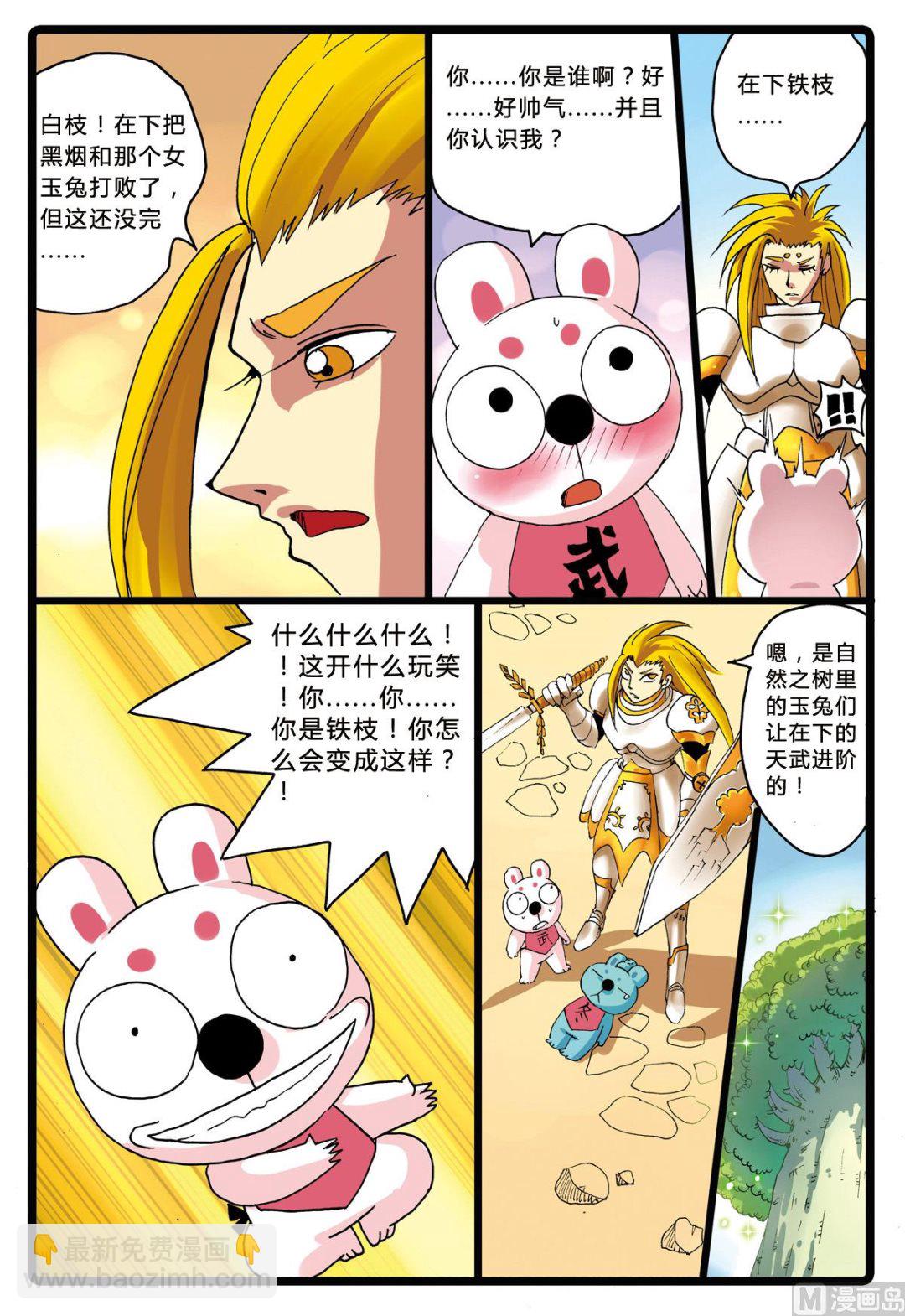 第193话 烟枝的真实身份-第193话