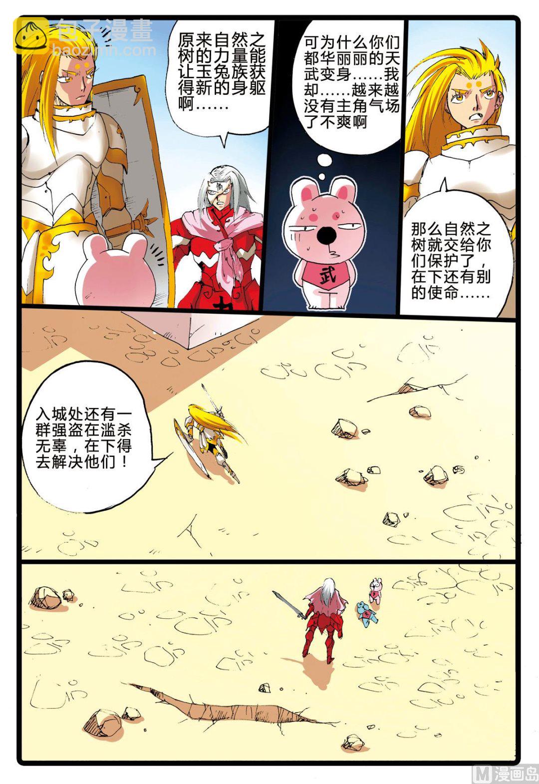 第193话 烟枝的真实身份-第193话