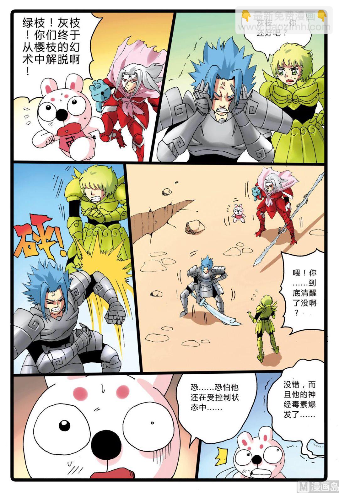 第193话 烟枝的真实身份-第193话