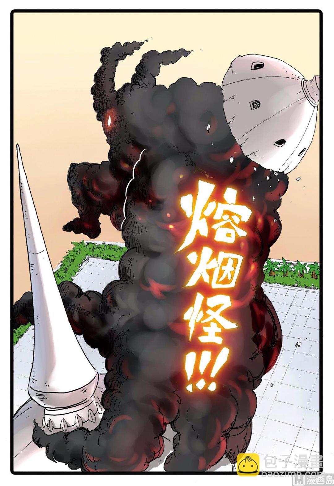 第193话 烟枝的真实身份-第193话