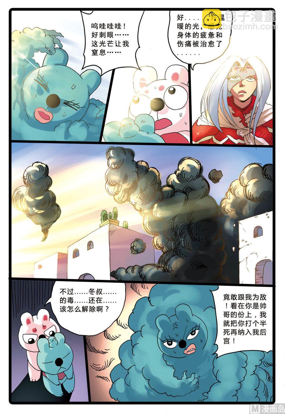 第193话 烟枝的真实身份-第193话