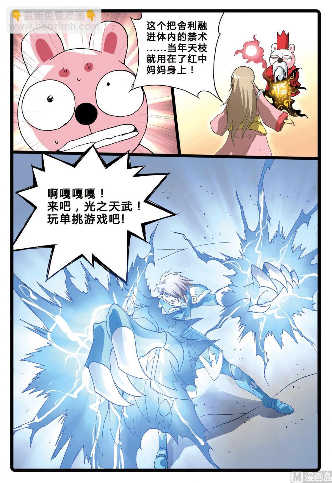 第195话 铁枝VS氤枝-第195话