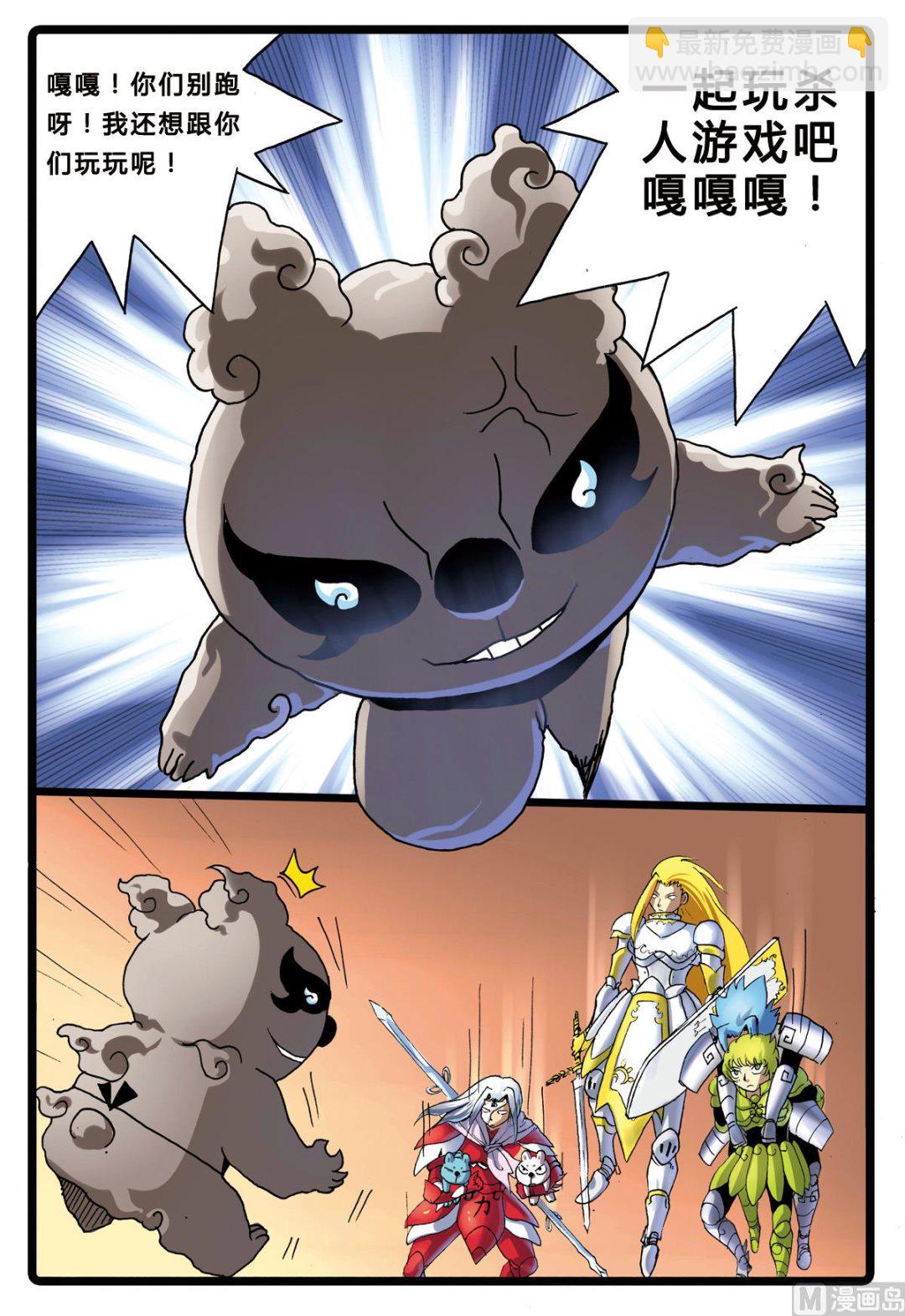 第195话 铁枝VS氤枝-第195话