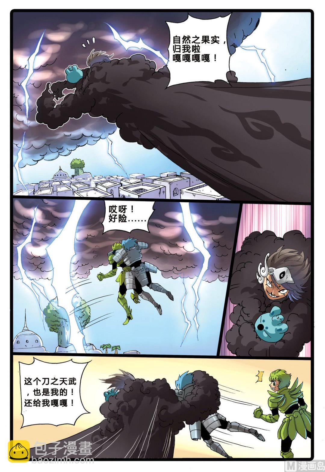 第197话 最坏的魔头-第197话