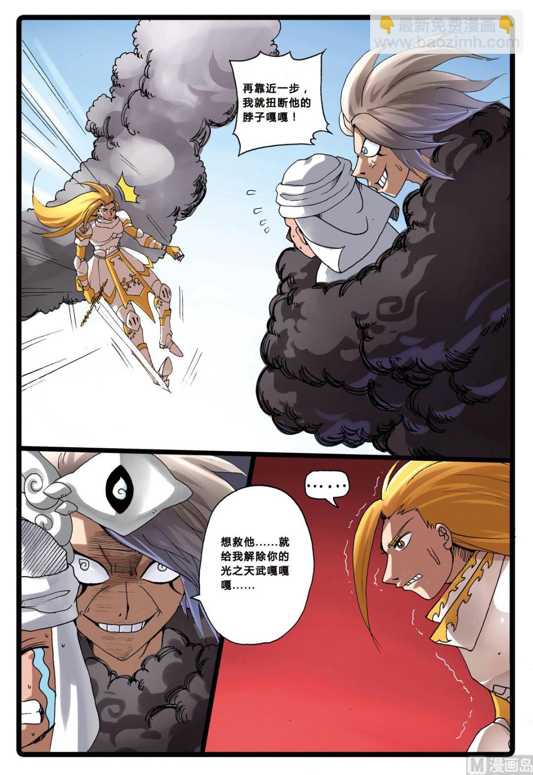 第197话 最坏的魔头-第197话