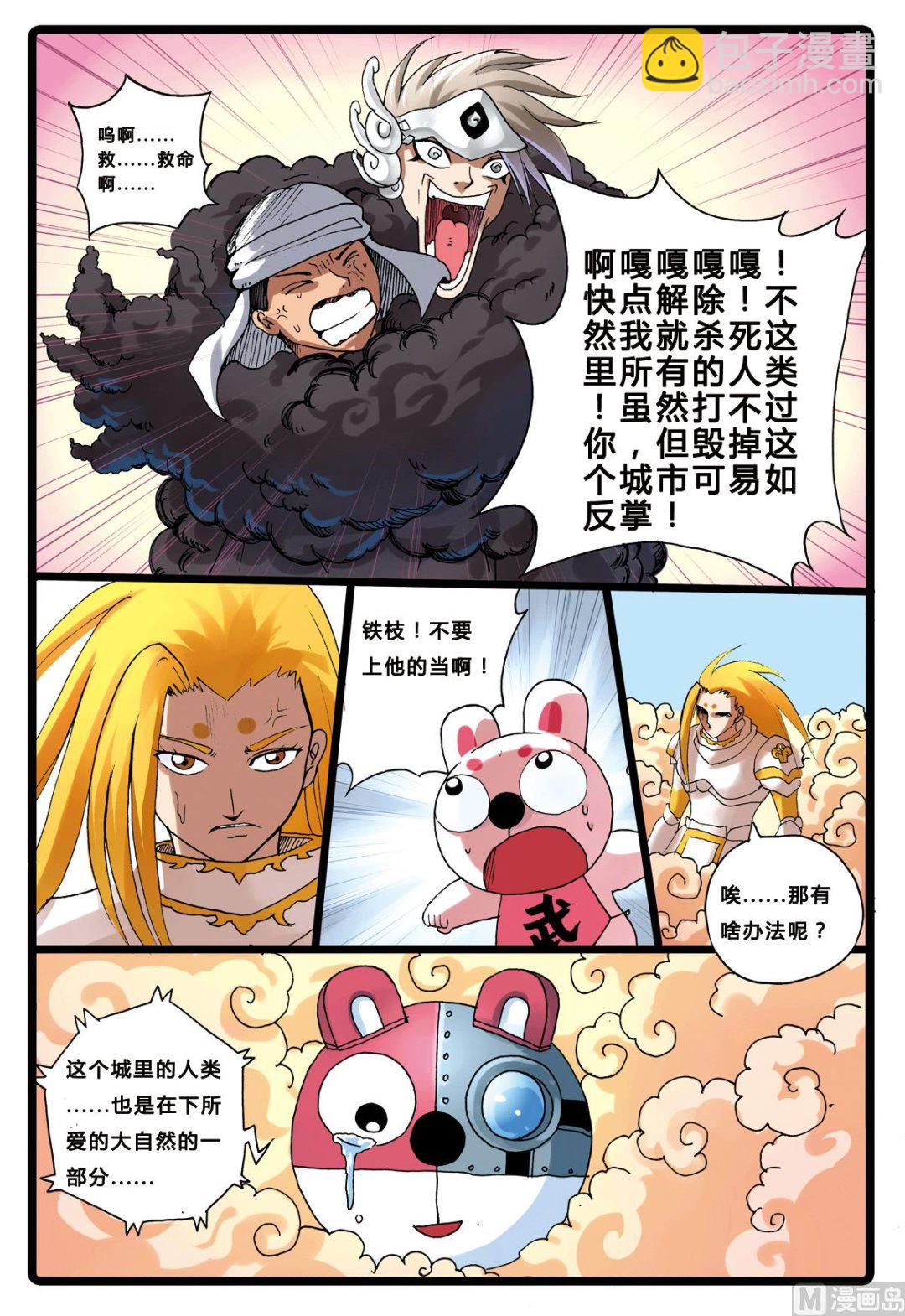 第197话 最坏的魔头-第197话