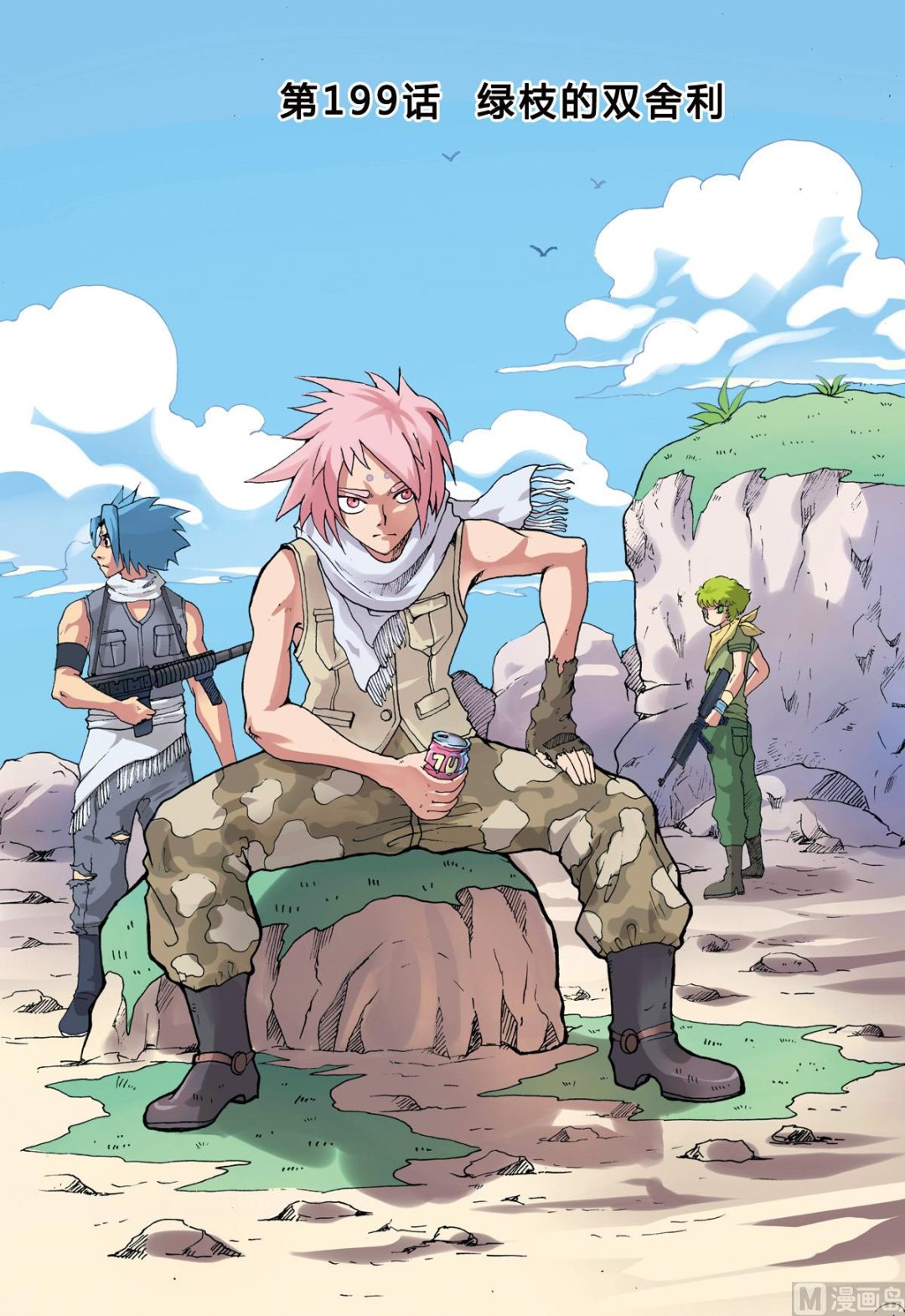 第199话 绿枝的双舍利-第199话
