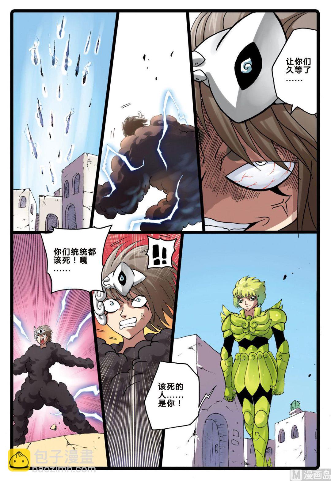 第199话 绿枝的双舍利-第199话