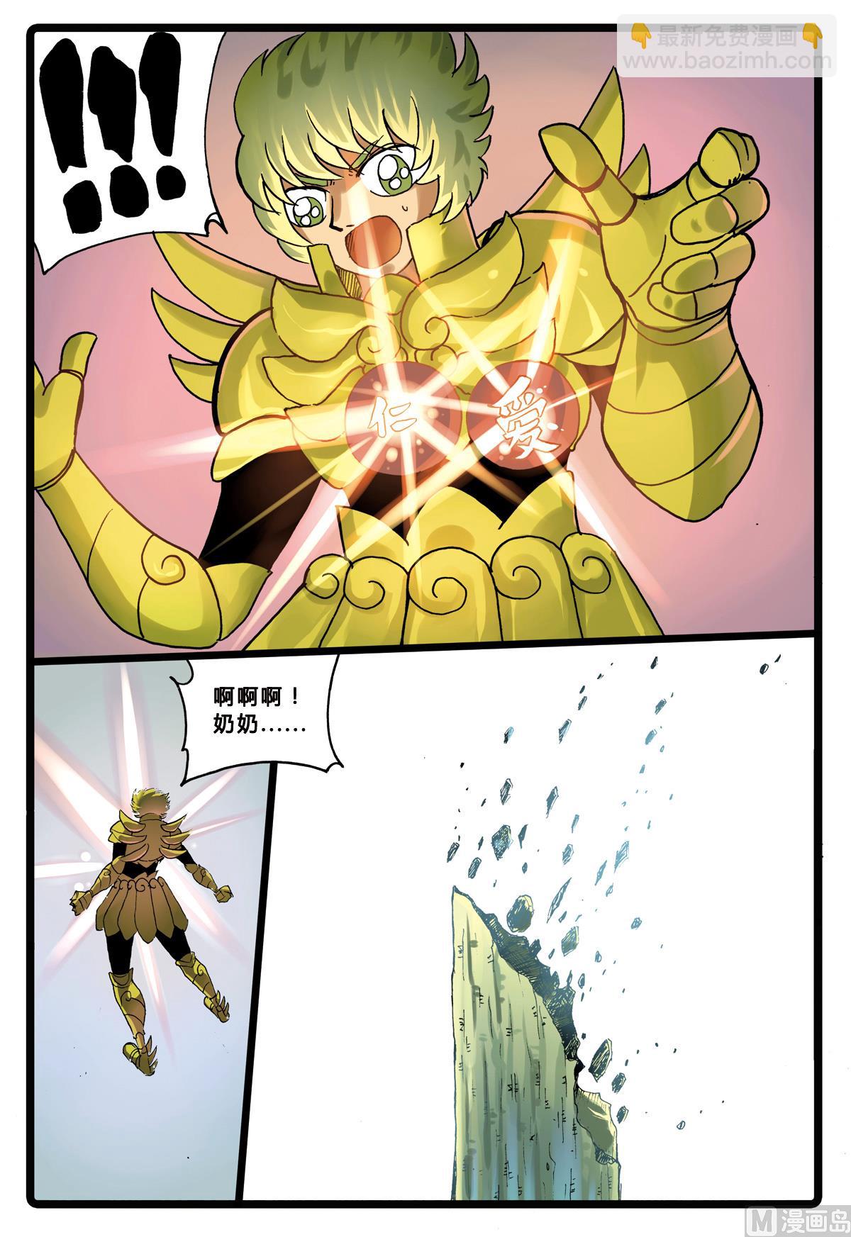 第199话 绿枝的双舍利-第199话