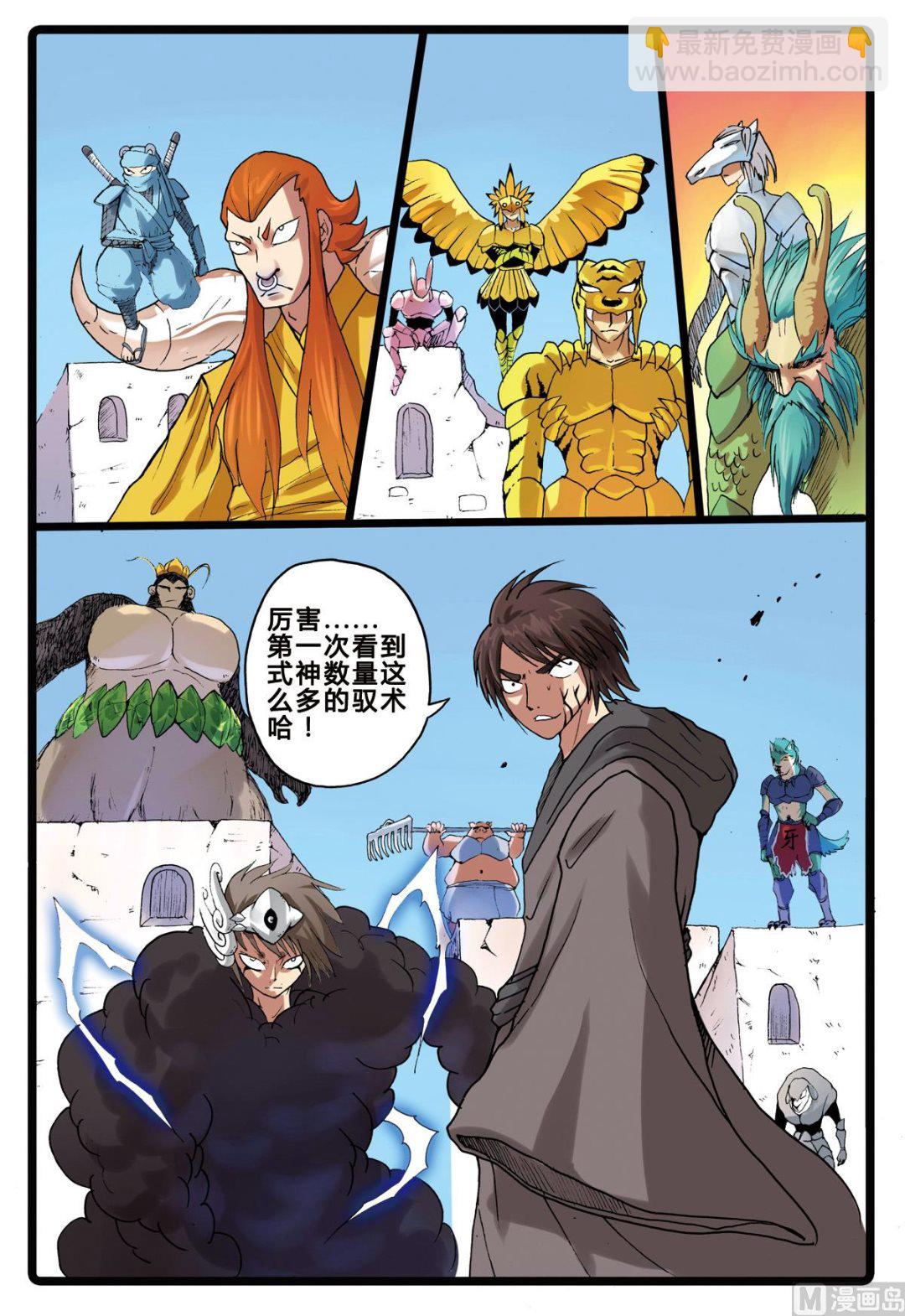 第199话 绿枝的双舍利-第199话