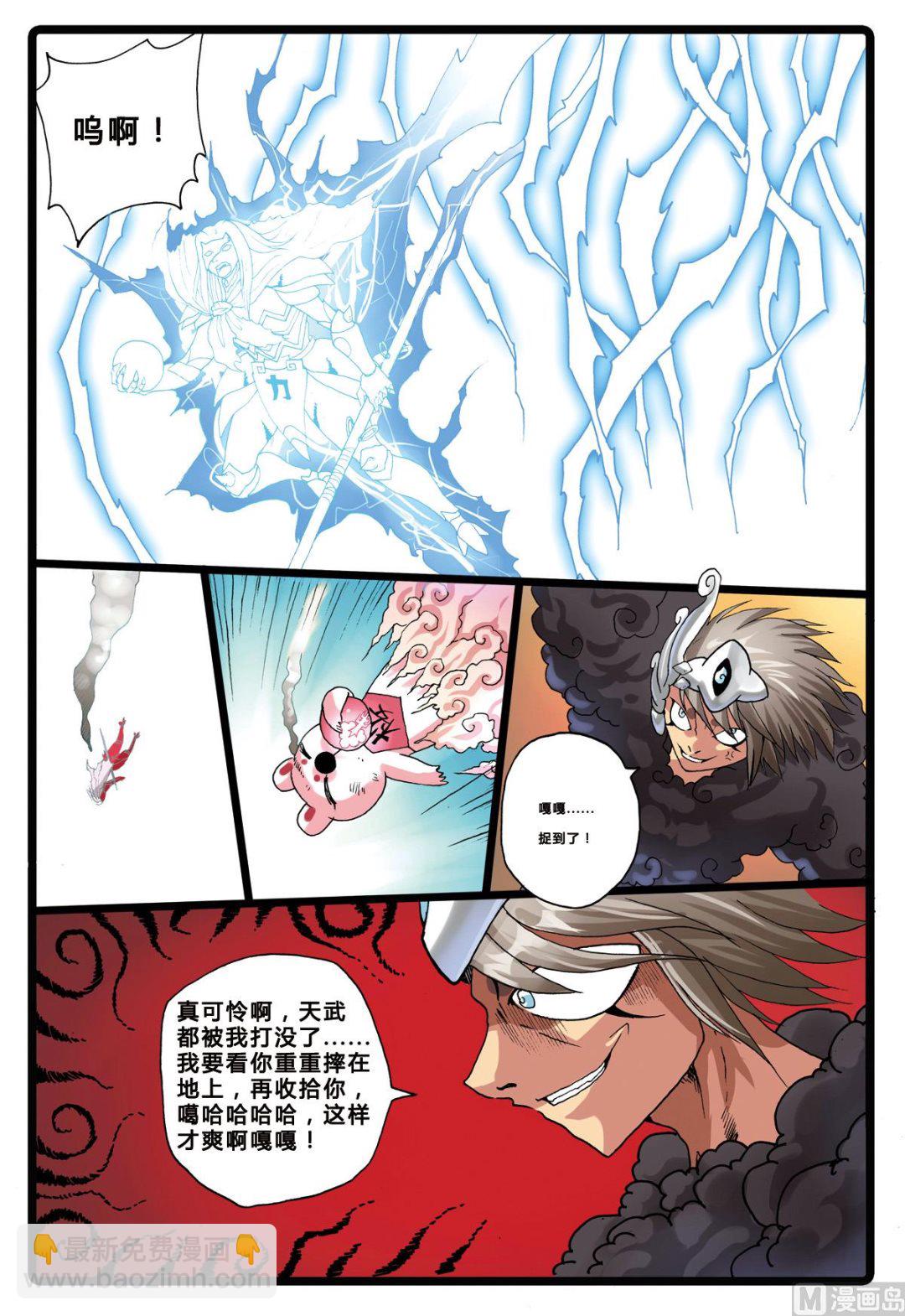 第199话 绿枝的双舍利-第199话