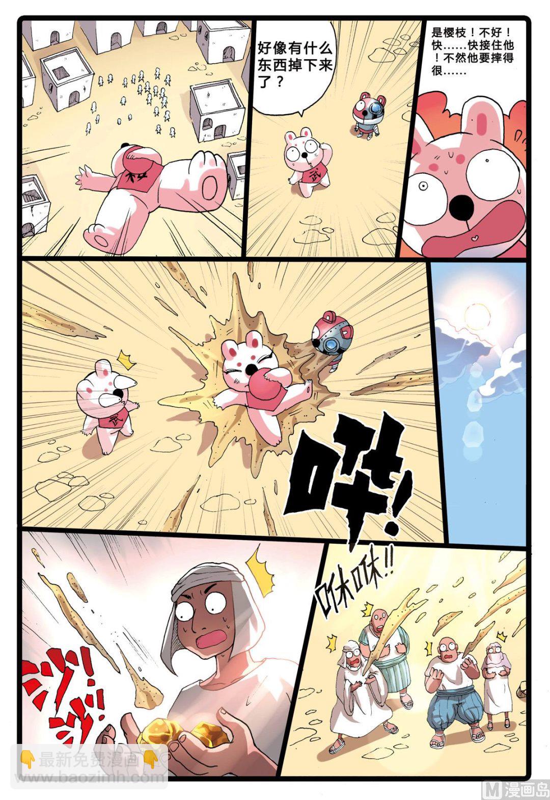 第199话 绿枝的双舍利-第199话