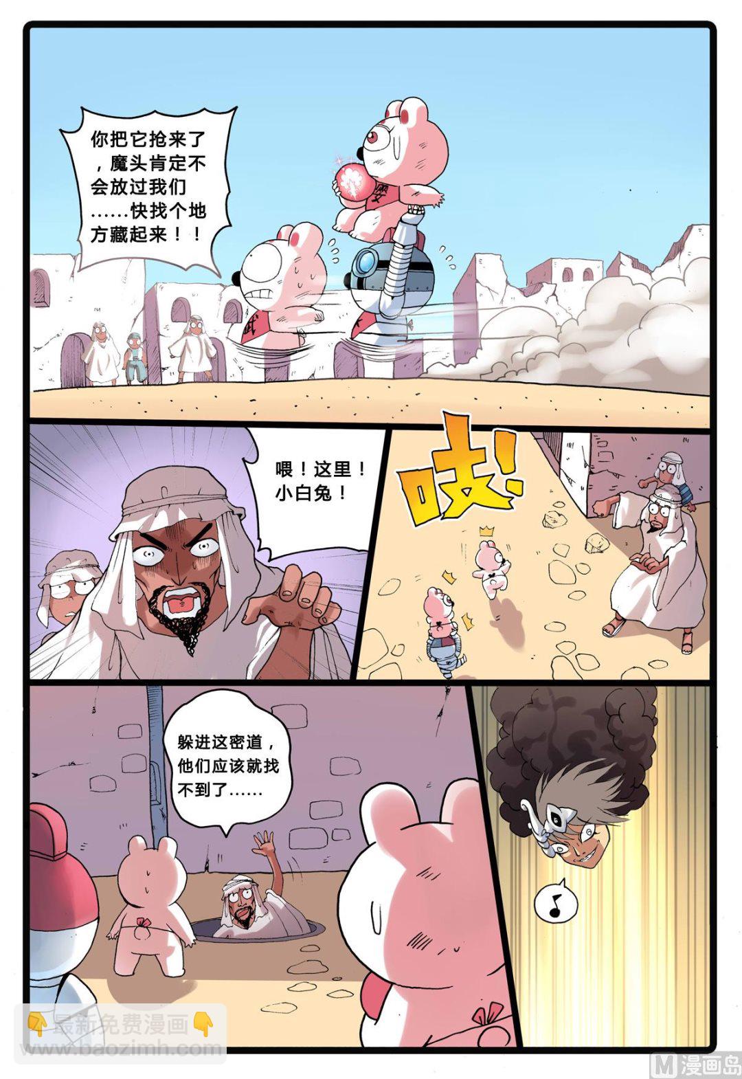 第199话 绿枝的双舍利-第199话