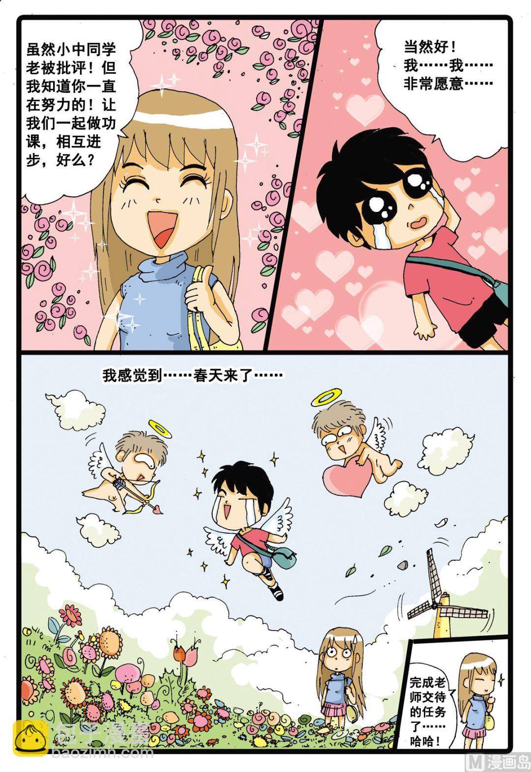 第3话 智慧丸-第3话