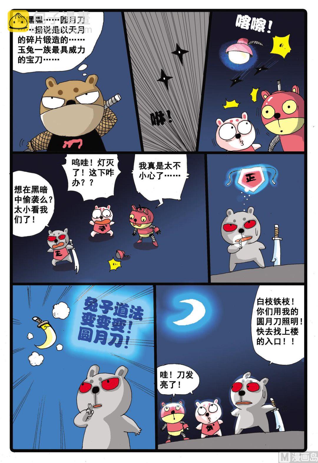 第21话 败北-第21话