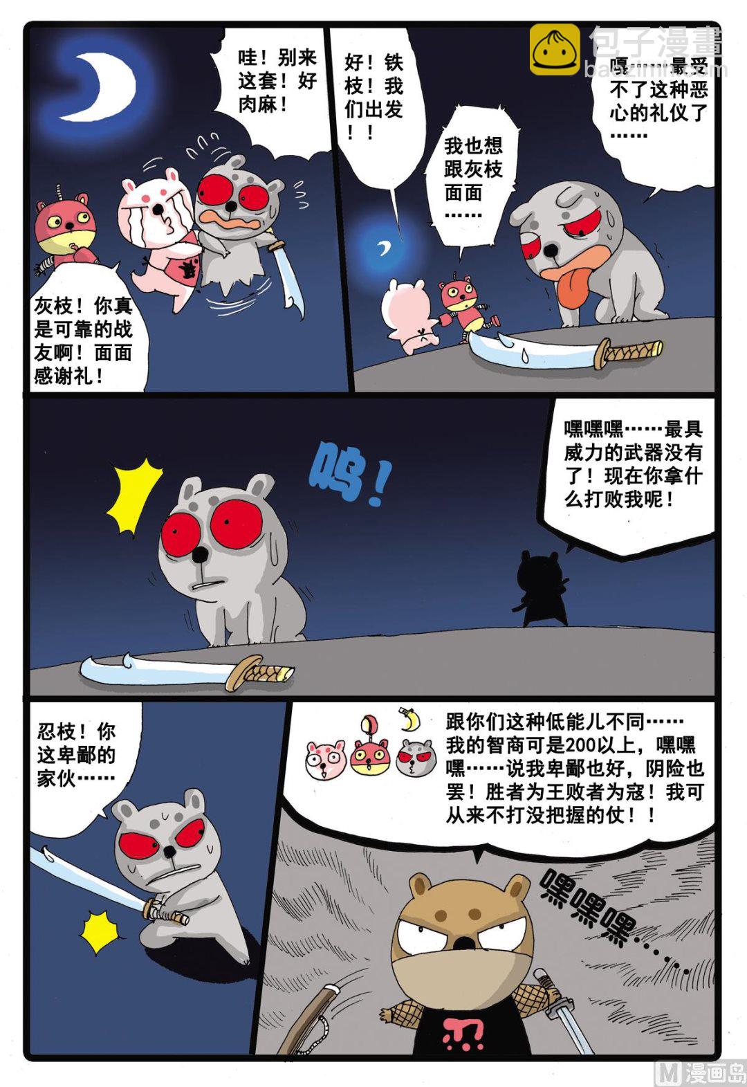 第21话 败北-第21话