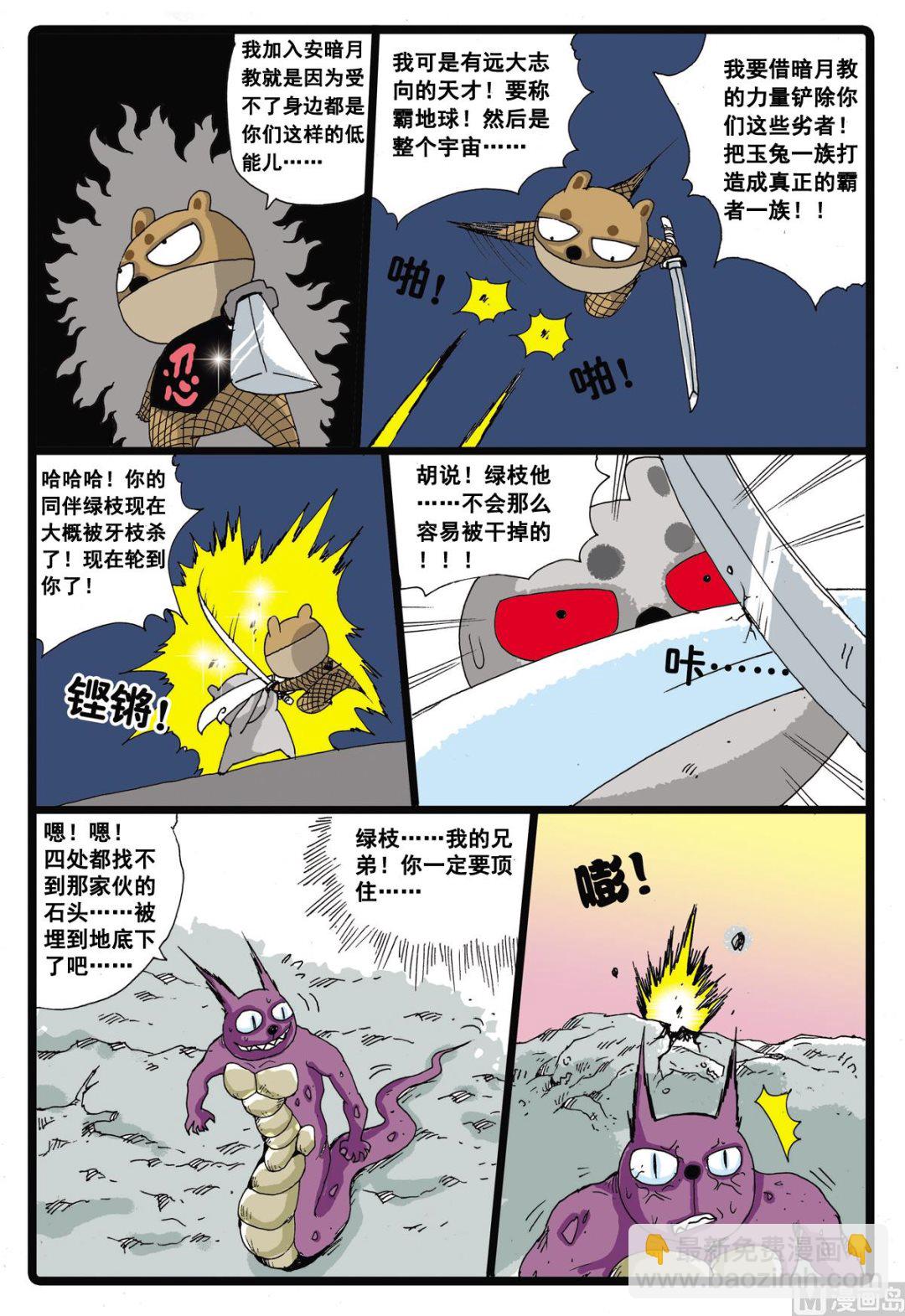 第21话 败北-第21话