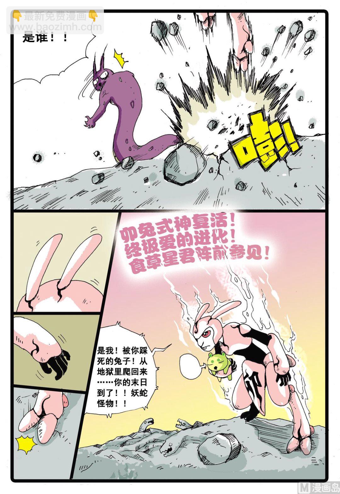 第21话 败北-第21话