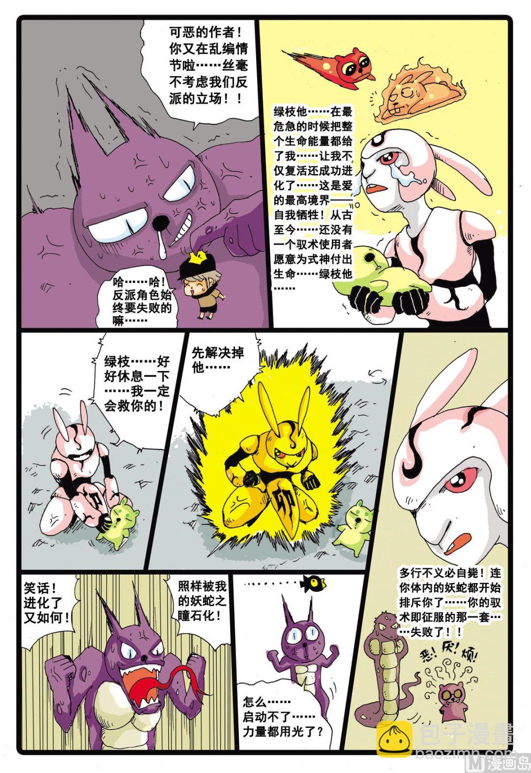 第21话 败北-第21话