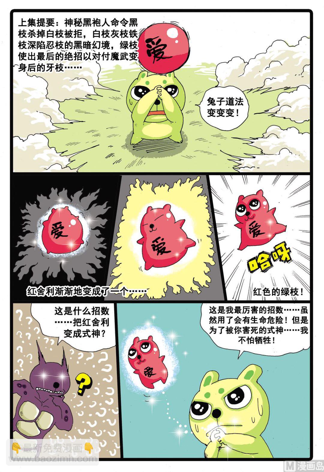 第21话 败北-第21话