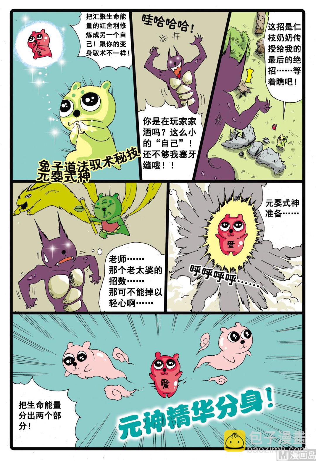 第21话 败北-第21话