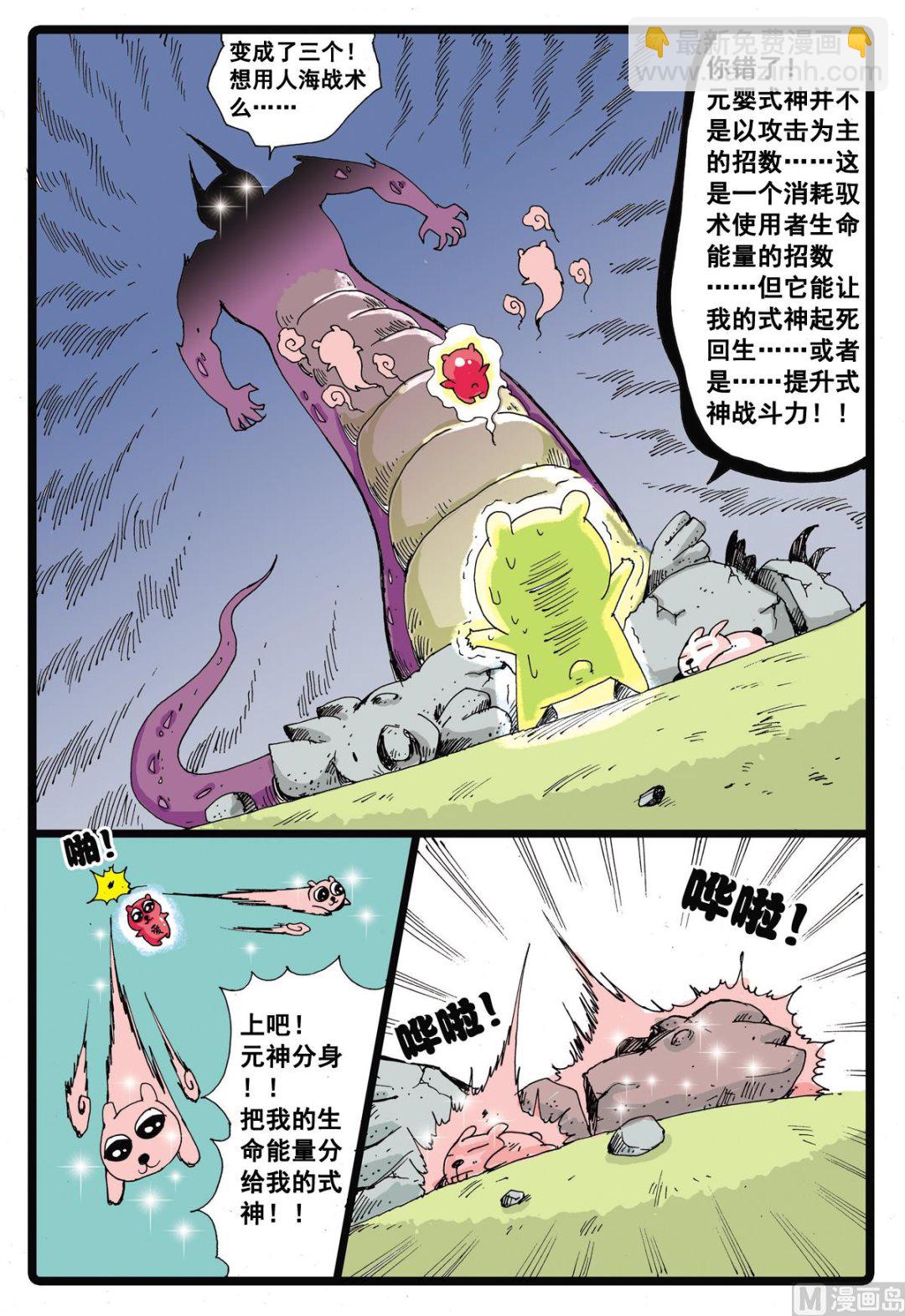 第21话 败北-第21话