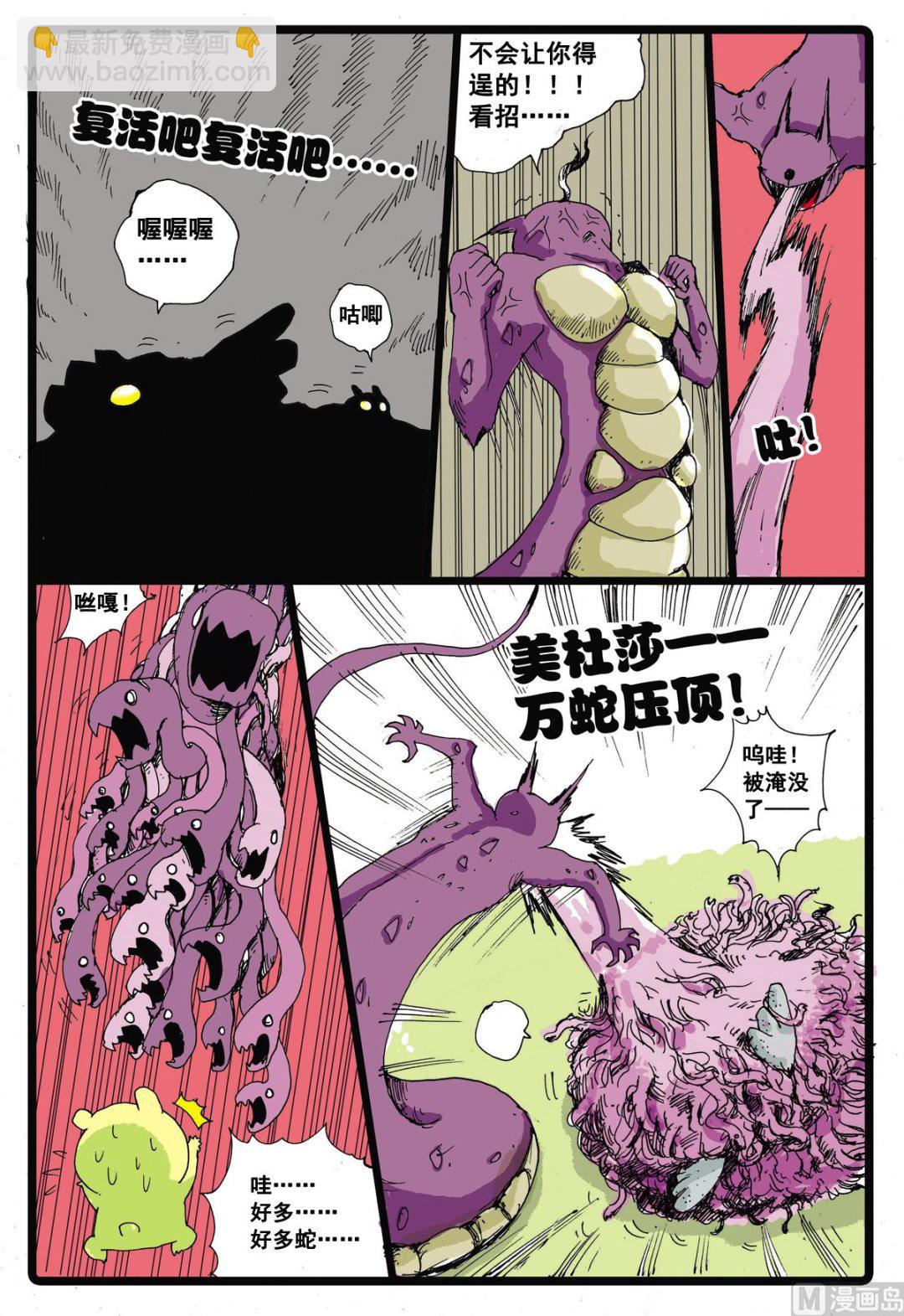 第21话 败北-第21话