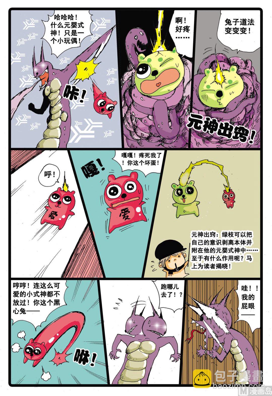 第21话 败北-第21话