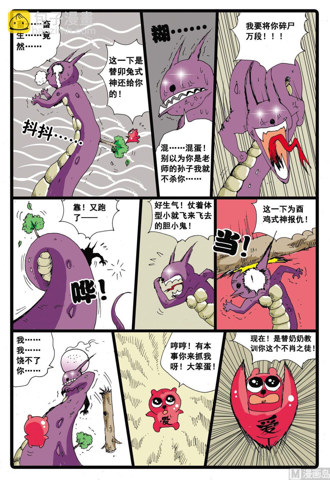 第21话 败北-第21话