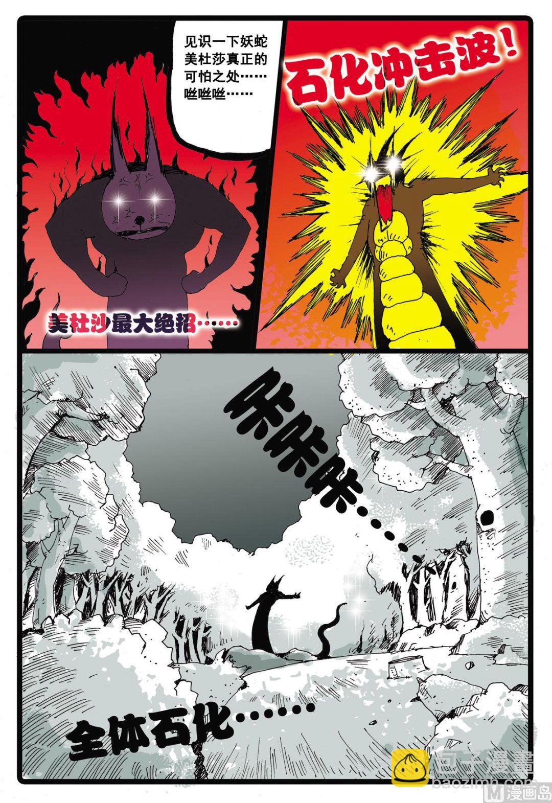 第21话 败北-第21话