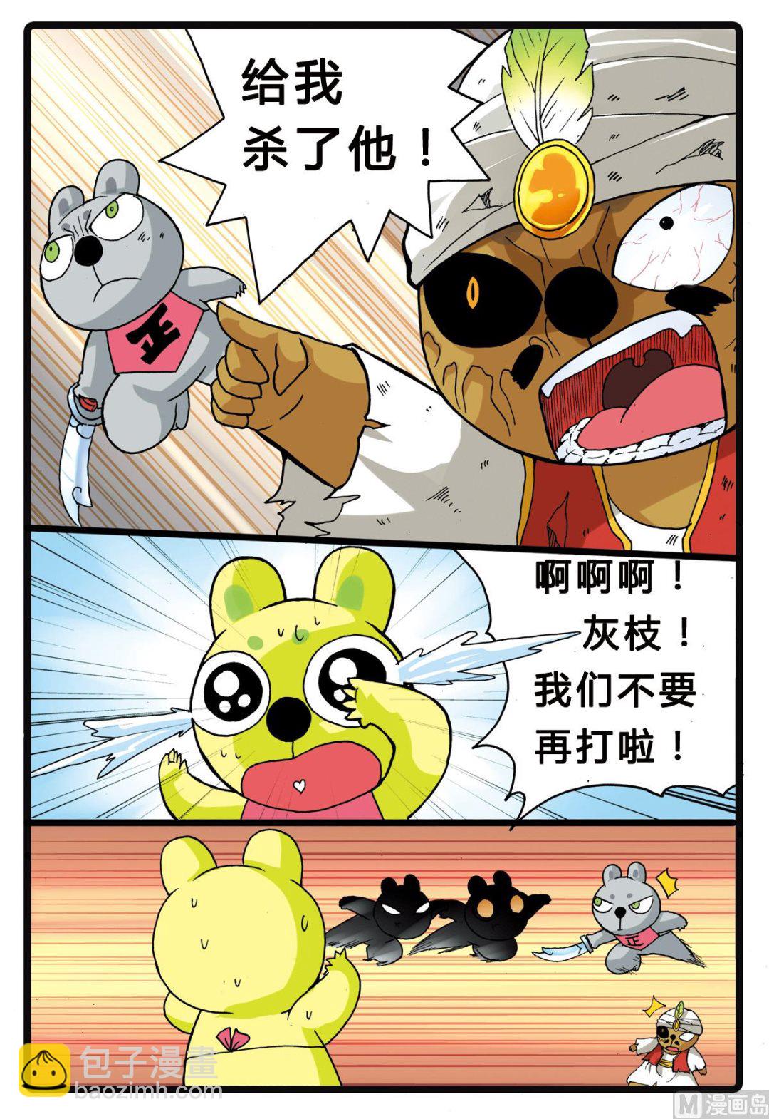 第201话 忍枝的回忆-第201话