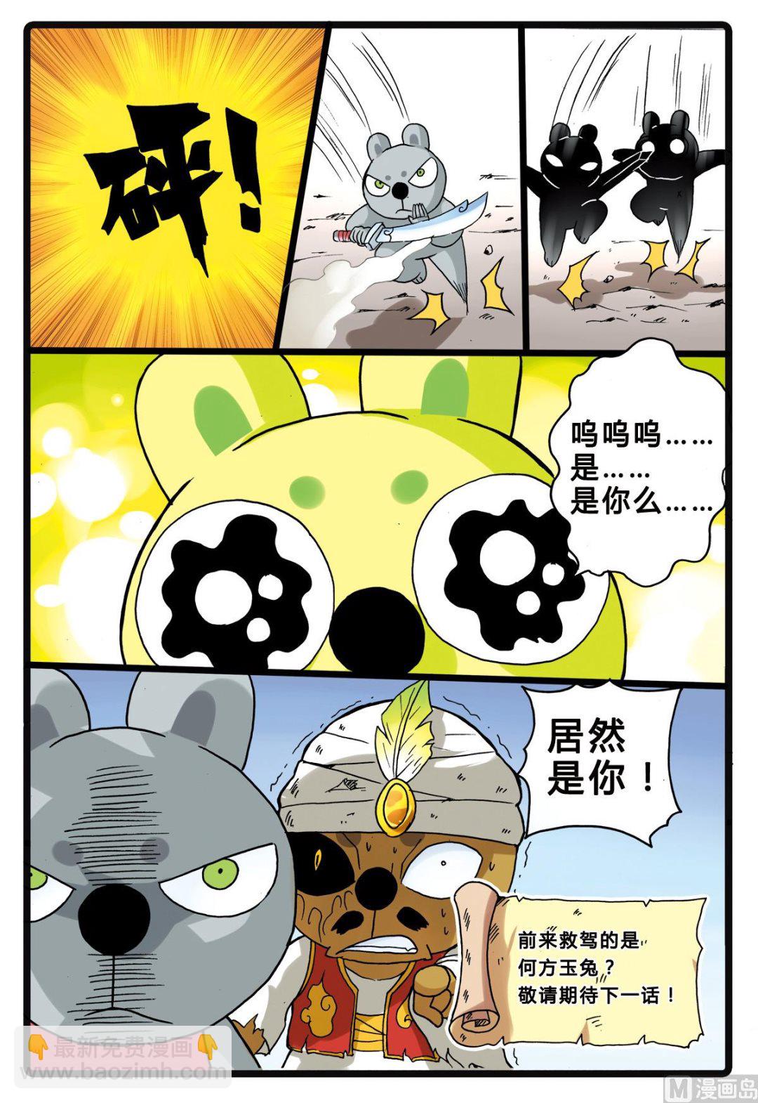 第201话 忍枝的回忆-第201话