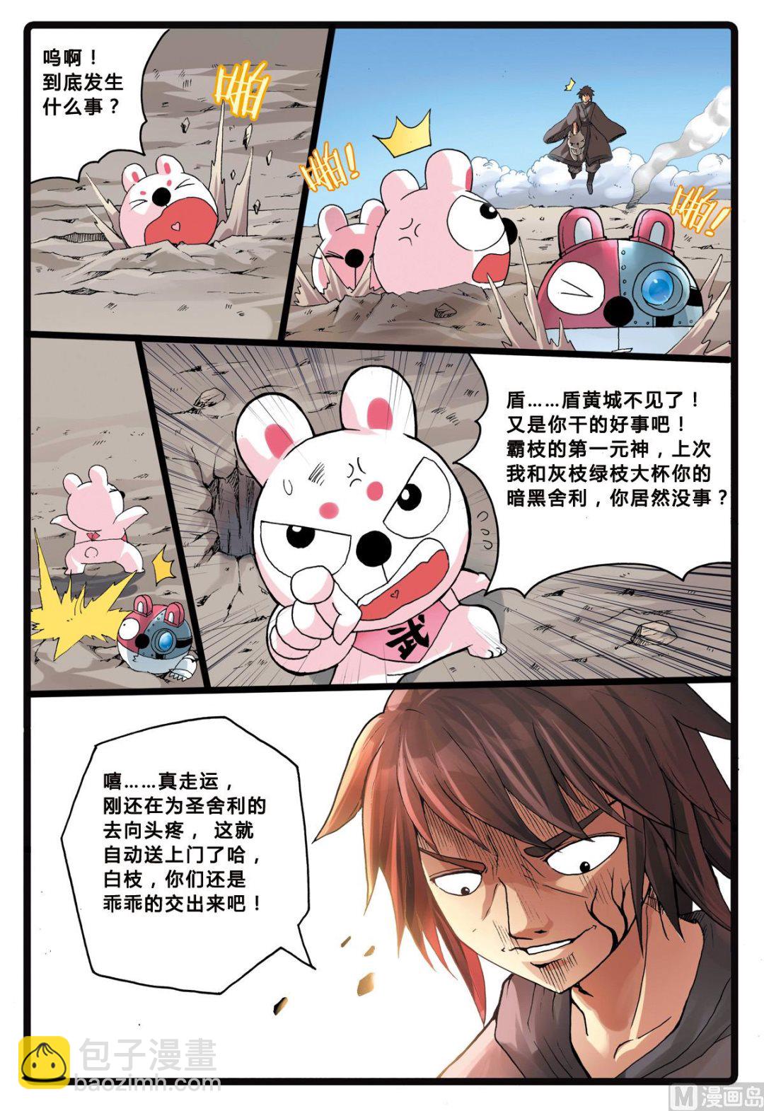 第201话 忍枝的回忆-第201话