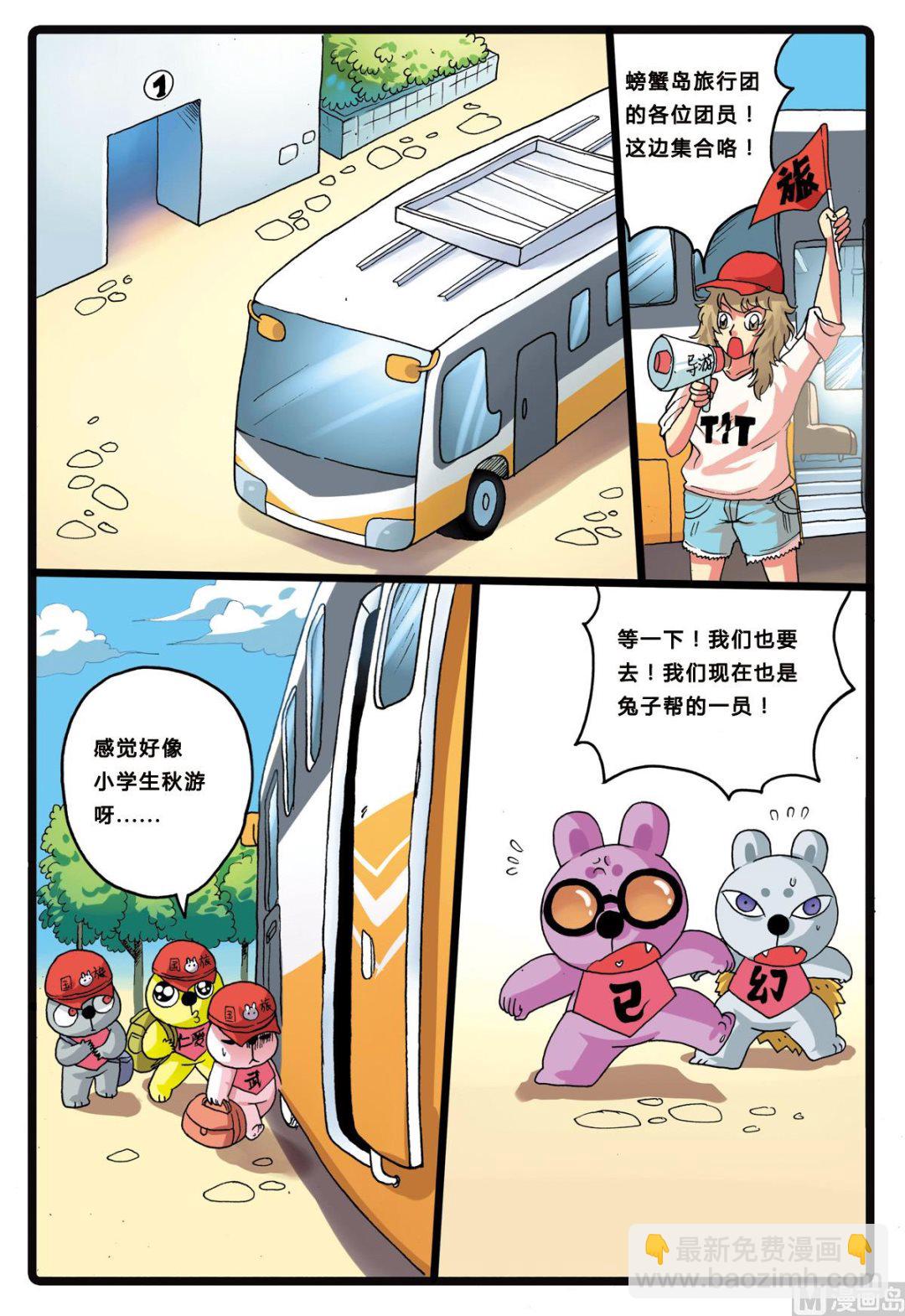 第203话 洗白？-第203话