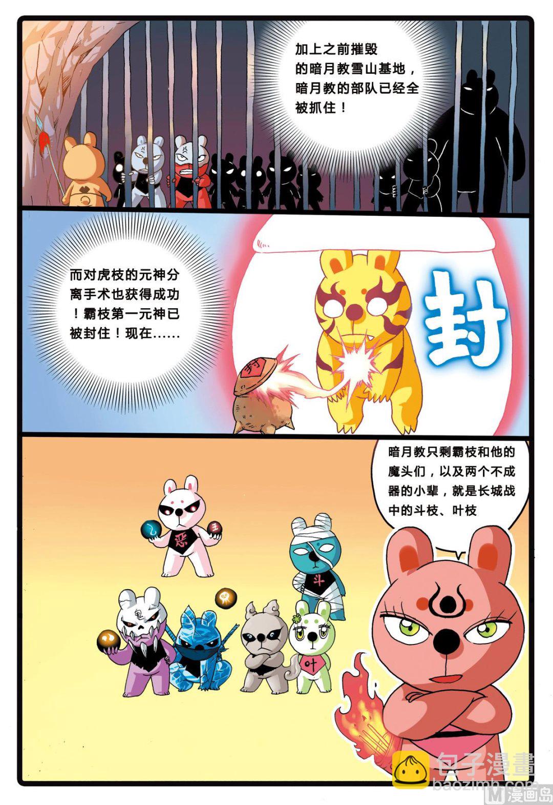 第203话 洗白？-第203话