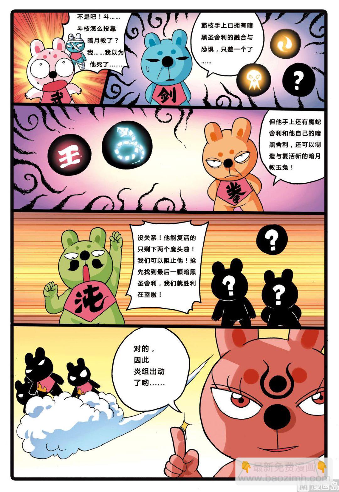 第203话 洗白？-第203话