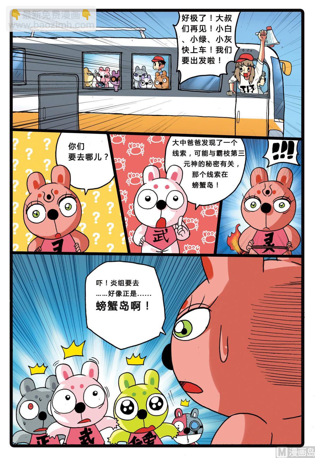 第203话 洗白？-第203话