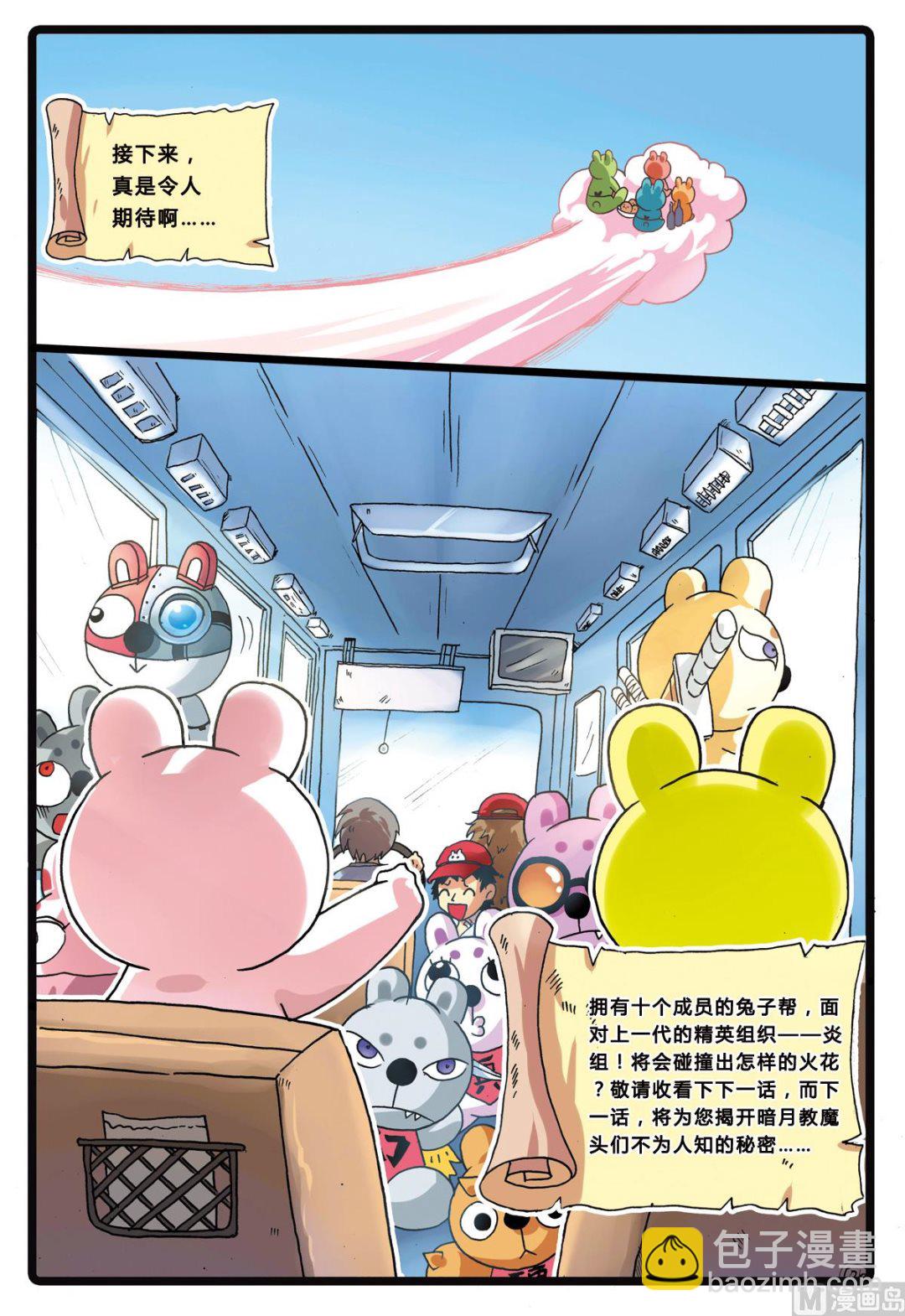 第203话 洗白？-第203话