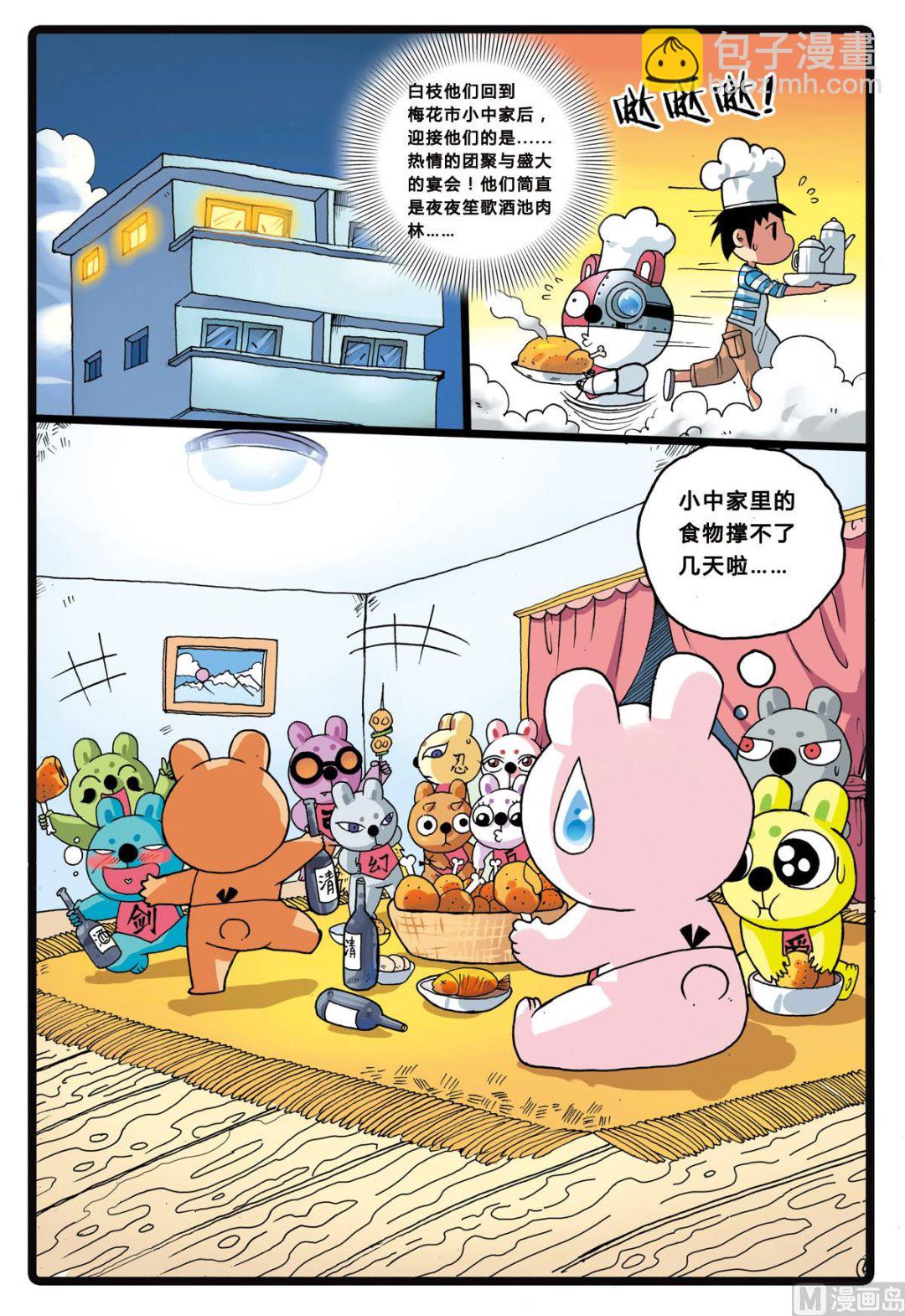 第203话 洗白？-第203话