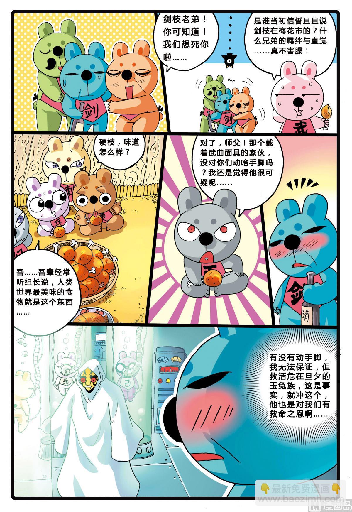 第203话 洗白？-第203话