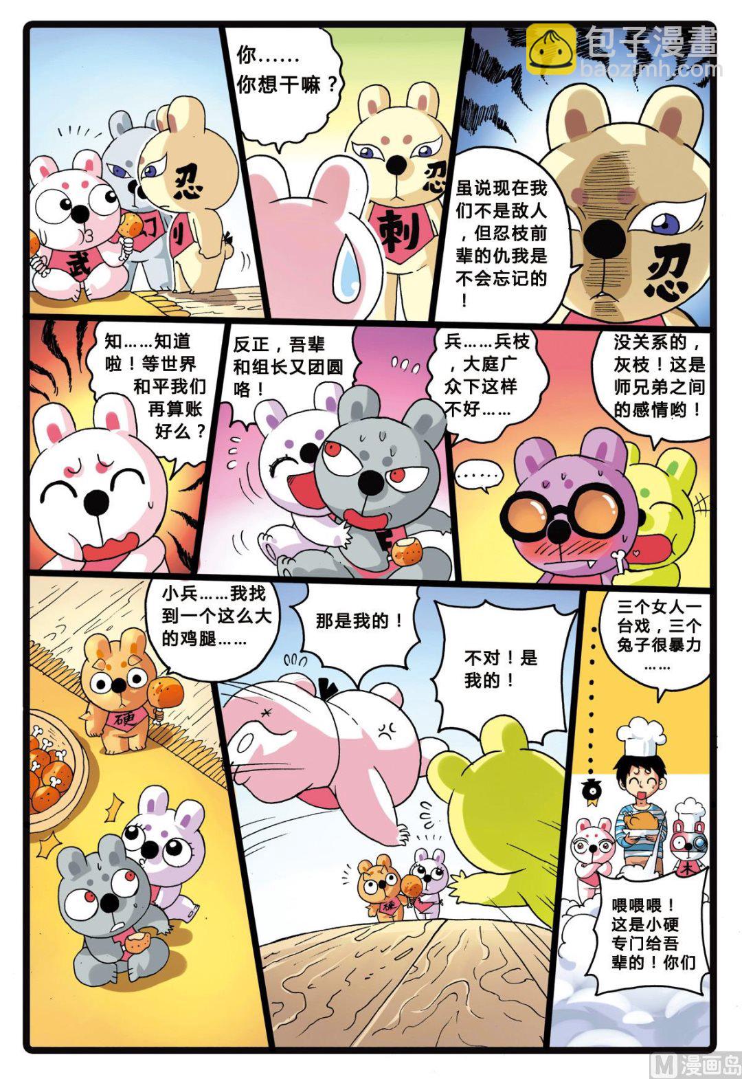 第203话 洗白？-第203话